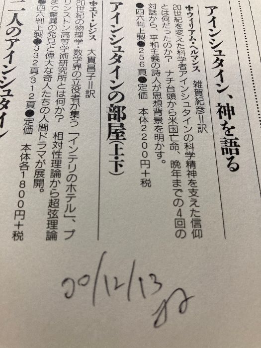 生命のニューサイエンス―形態形成場と行動の進化 工作舎