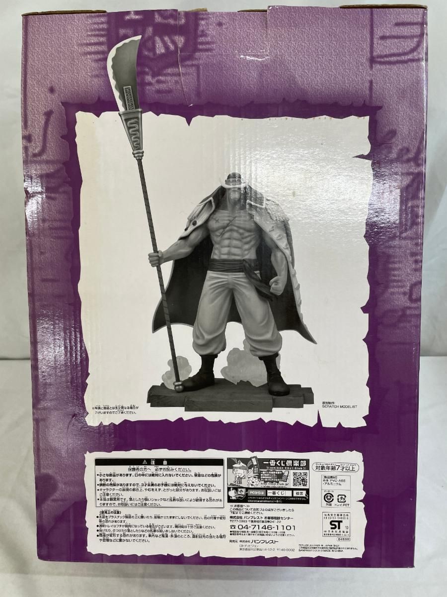 ♪一番くじ ワンピース～マリンフォード編～ B賞 エドワード・ニュー