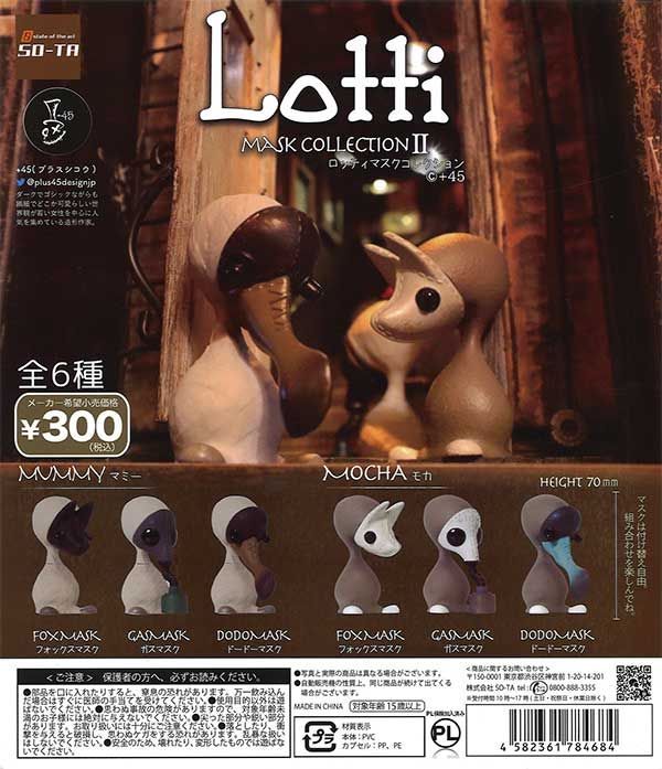 ガチャ Lotti マスクコレクション 2 【全6種コンプセット】 - メルカリ