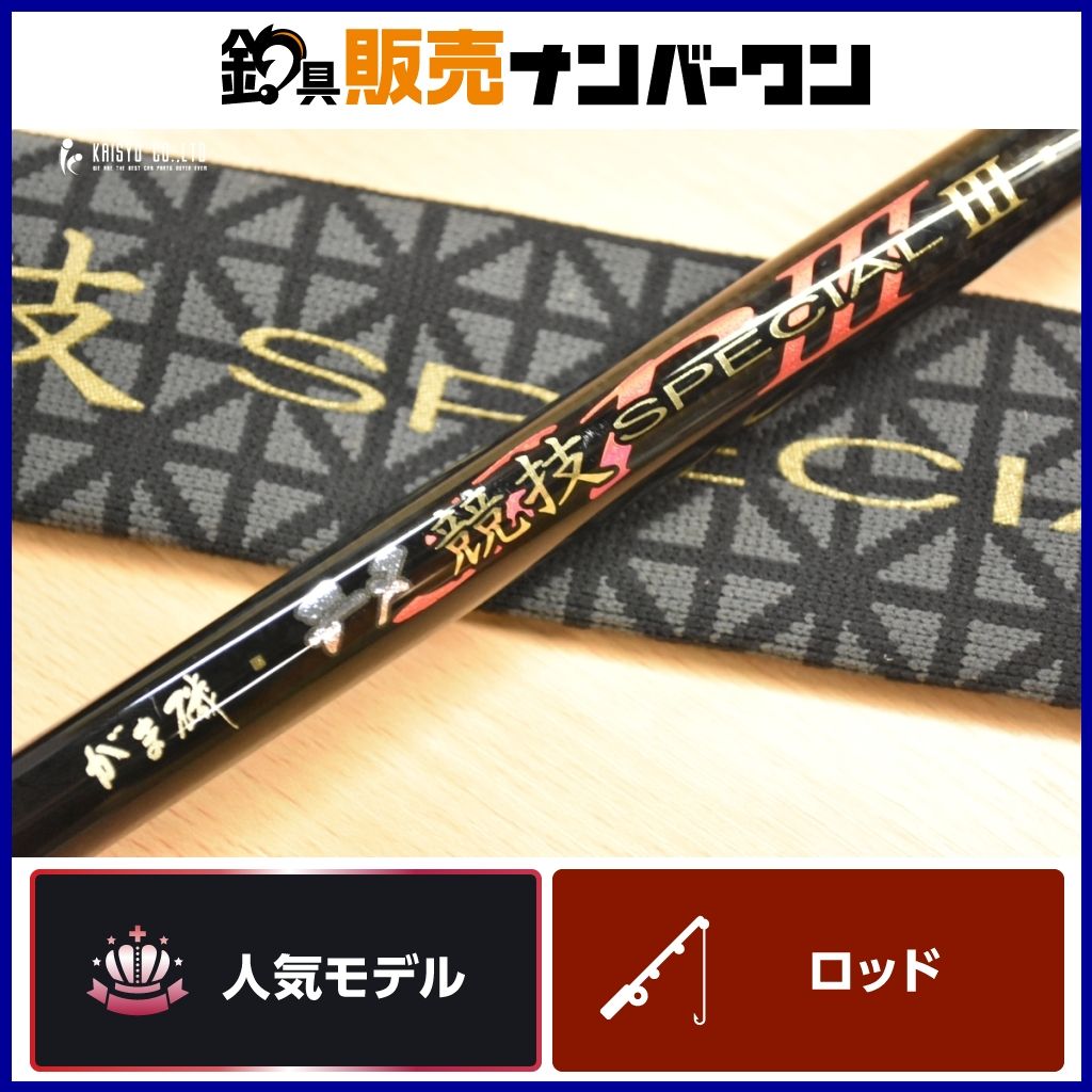 がまかつ がま磯 チヌ 競技スペシャルⅢ 0-50 スピニングロッド GAMAKATSU SPECIAL チヌ クロダイ フカセ 釣り 等に