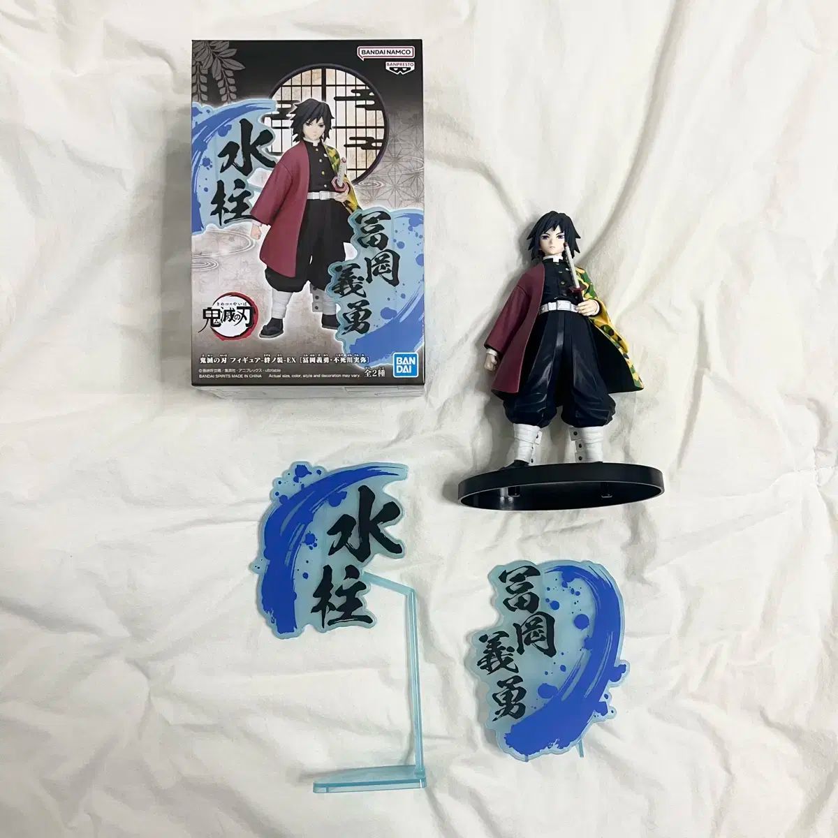 鬼滅の刃 鬼滅の刃 義勇 BANPRESTO バンプレスト BANDAI バンダイ EX フィギュア