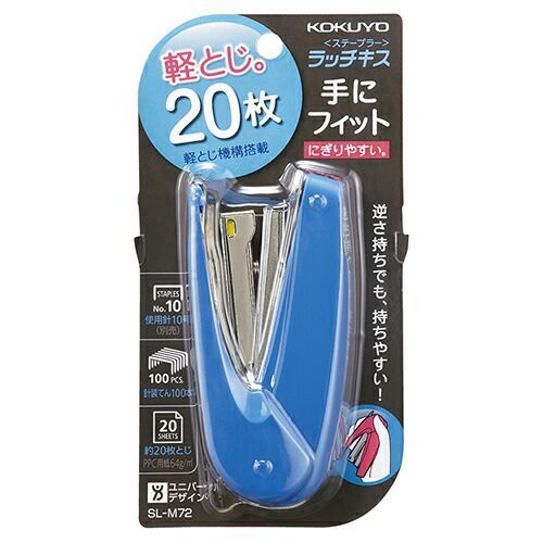 まとめ コクヨ ホッチキス ラッチキス 針 10号 青 SLM72B ×20セット