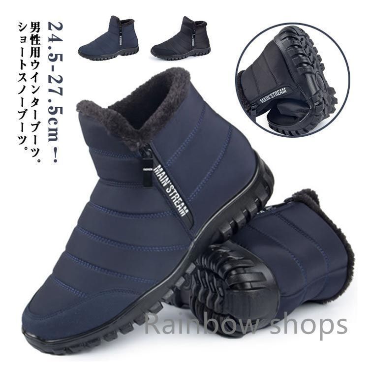 新品未使用】【新品未使用】靴 防水 防寒ブーツ ショートブーツ