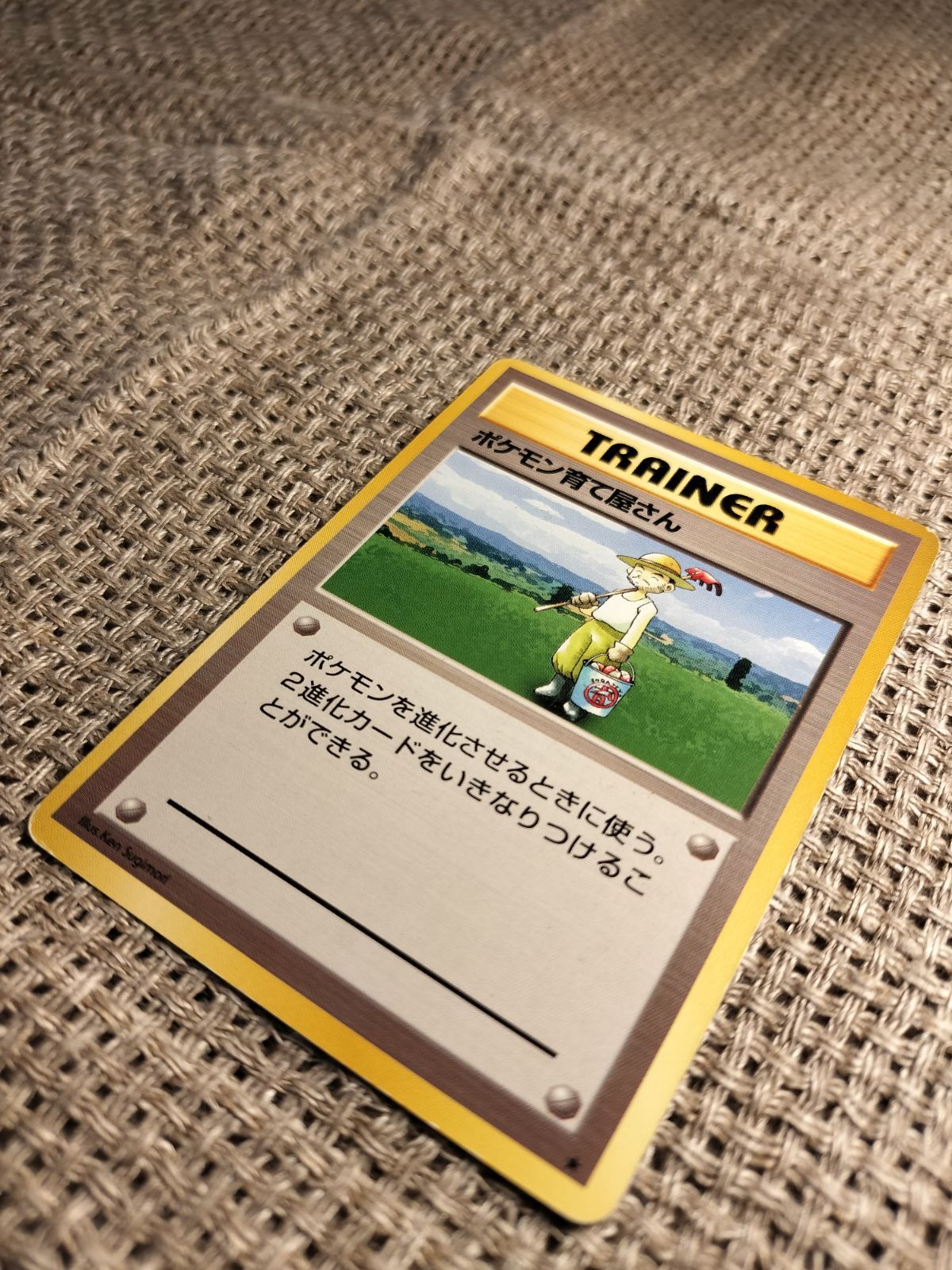 NO091_ポケモン育て屋さん_ポケモンカード_旧裏 - メルカリ