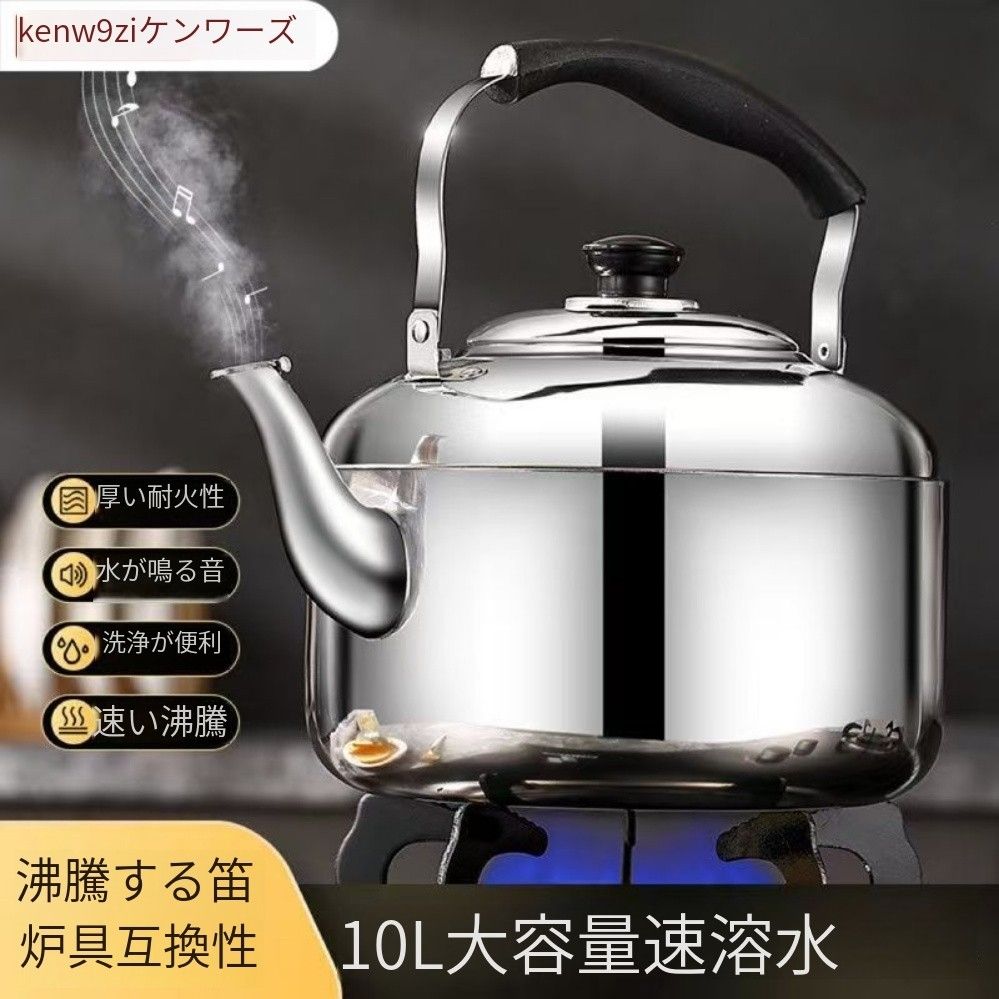 2025全新未使用ステンレスケトル 錆びない 笛吹やかん IH/直火