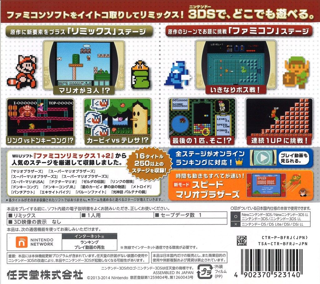 Amazon.co.jp: ファミコンリミックス ベストチョイス : ゲーム