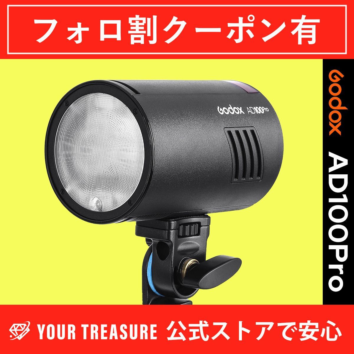 1年保証付 Godox ゴドックス AD100Pro 100Ws 5800±200K ラウンドヘッドモノライト TTL 1|8000 HSS 2.4G フラッシュ ストロボ ライト 日本語説明書