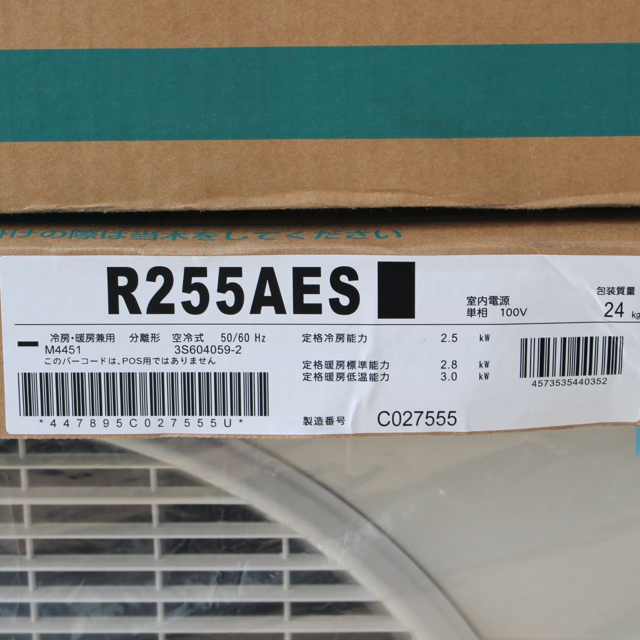 573)【未開封品】DAIKIN ダイキン S255ATES-W (F255ATES-W+R255AES 
