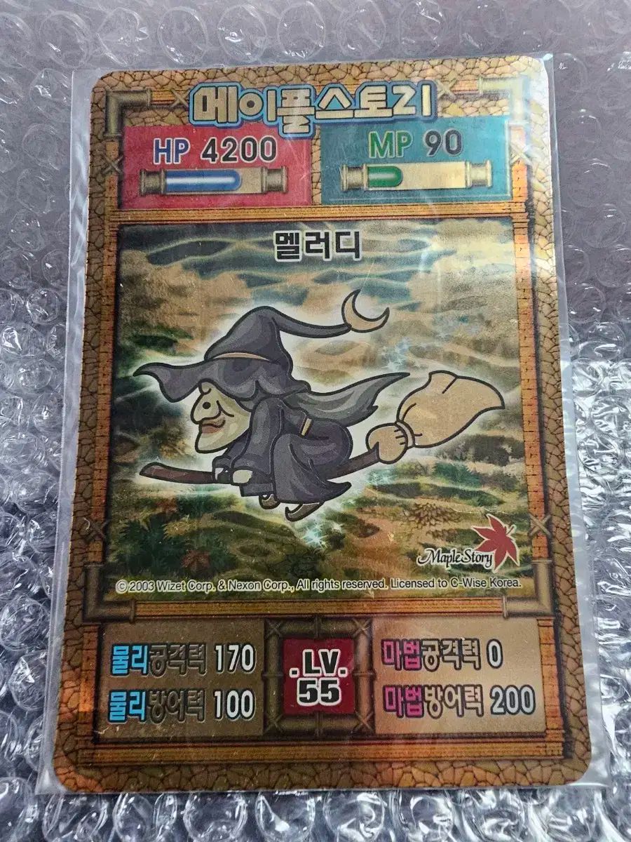 レトロ文具 メイプルストーリー カード 3 腸 インクルージョン 未開封品