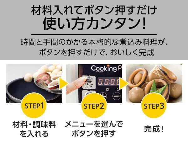 展示未使用品 ショップジャパン クッキングプロ ベーシック 電気圧力鍋