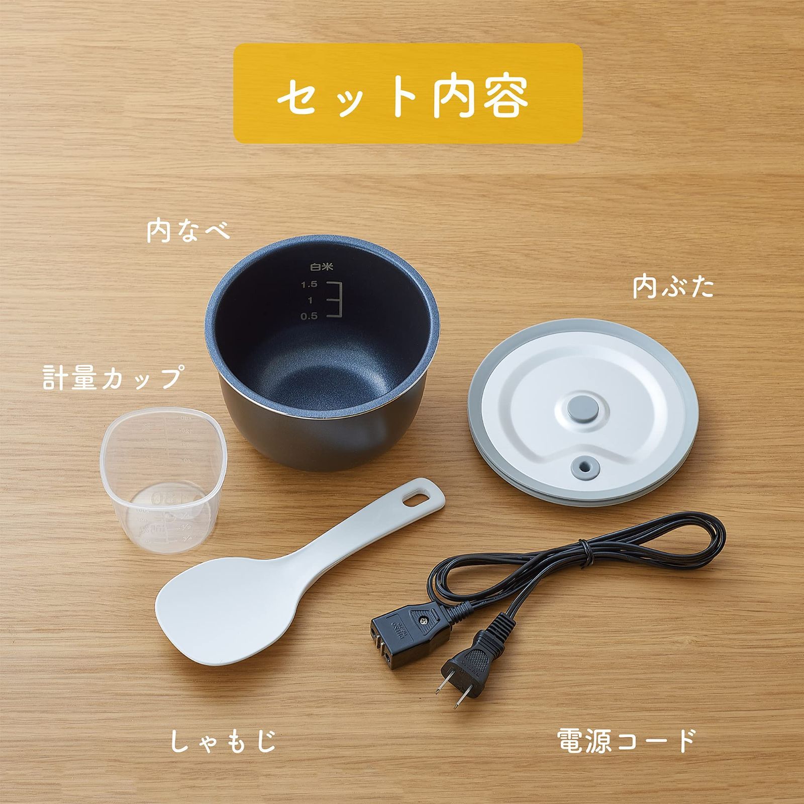 小型 炊飯器