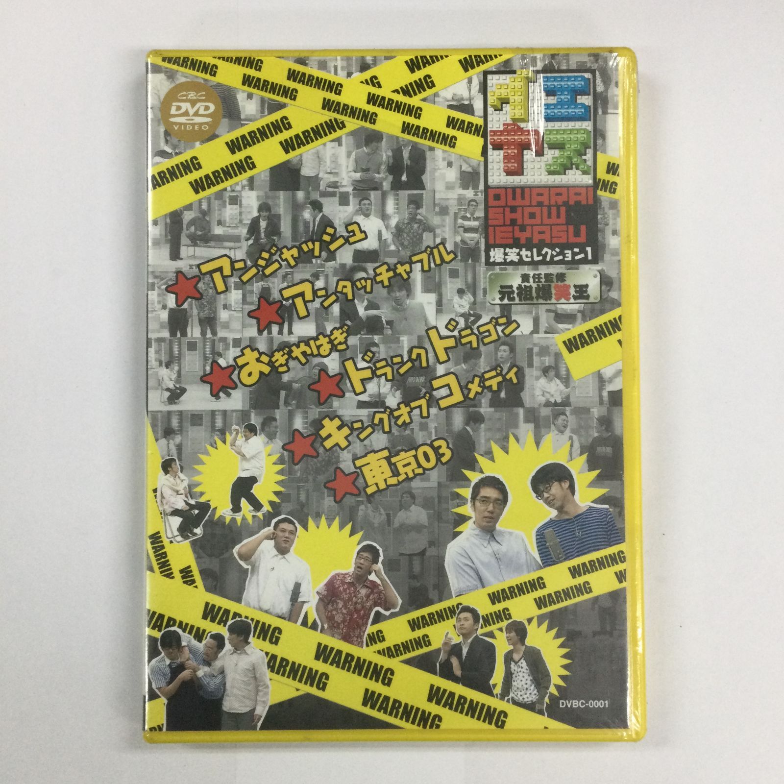 イエヤス 爆笑セレクション Vol.1 [DVD](品) - DVD