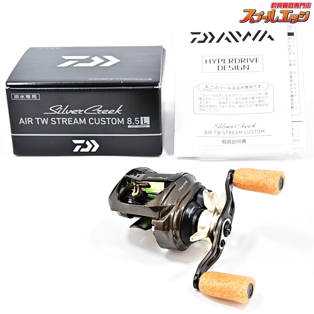 ダイワ 22シルバークリーク エア TW 8.5L ストリームカスタム PEラインラパラ装着 DAIWA SilverCreek AIR STREAM m40424