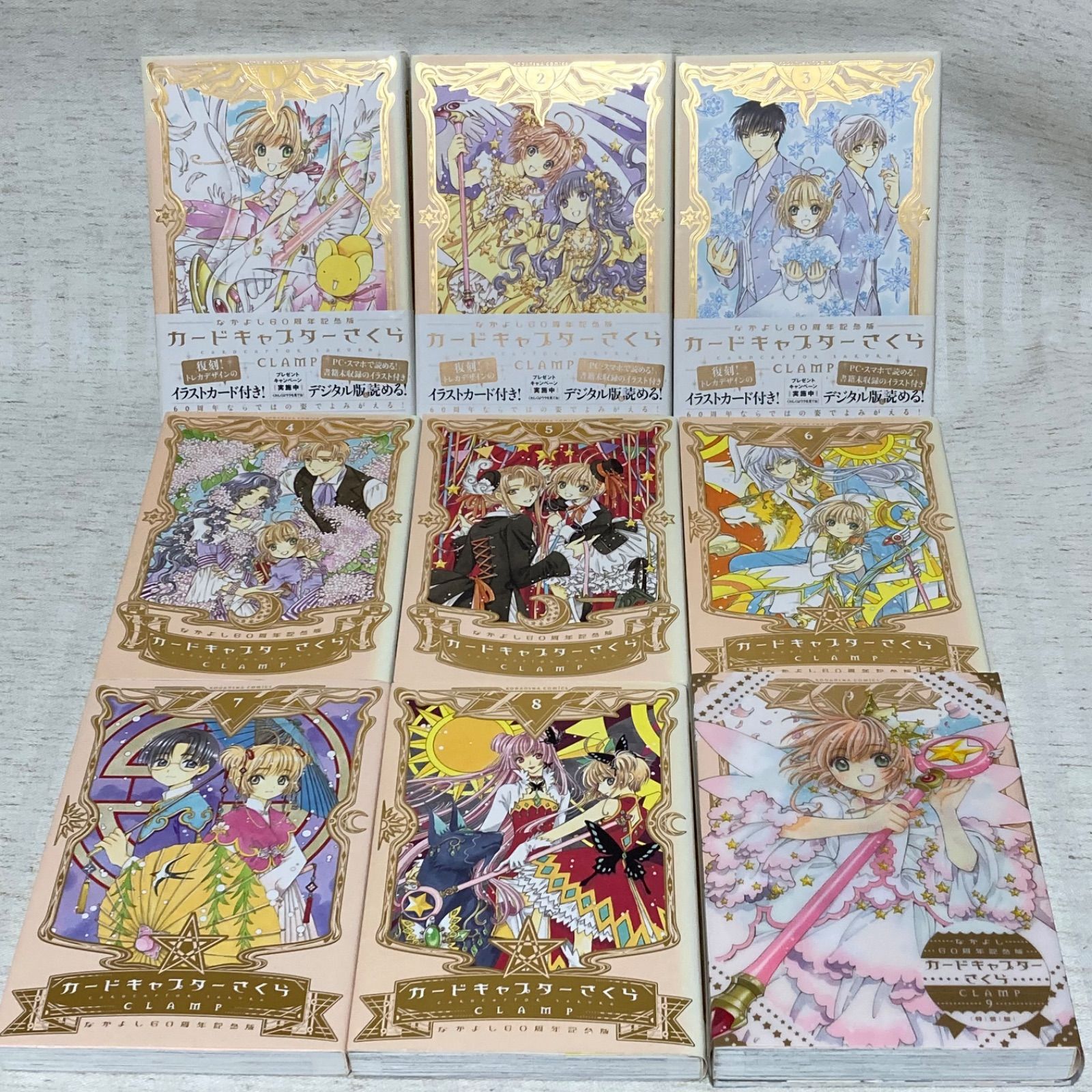 メルカリshops なかよし60周年記念版 カードキャプターさくら 全巻 Clamp 特装版