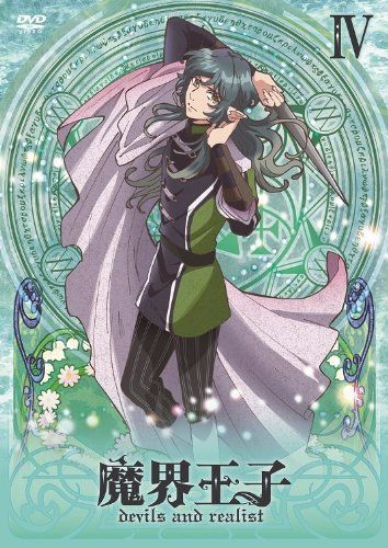 【】魔界王子 devils and realist 4 (初回限定仕様) [DVD]