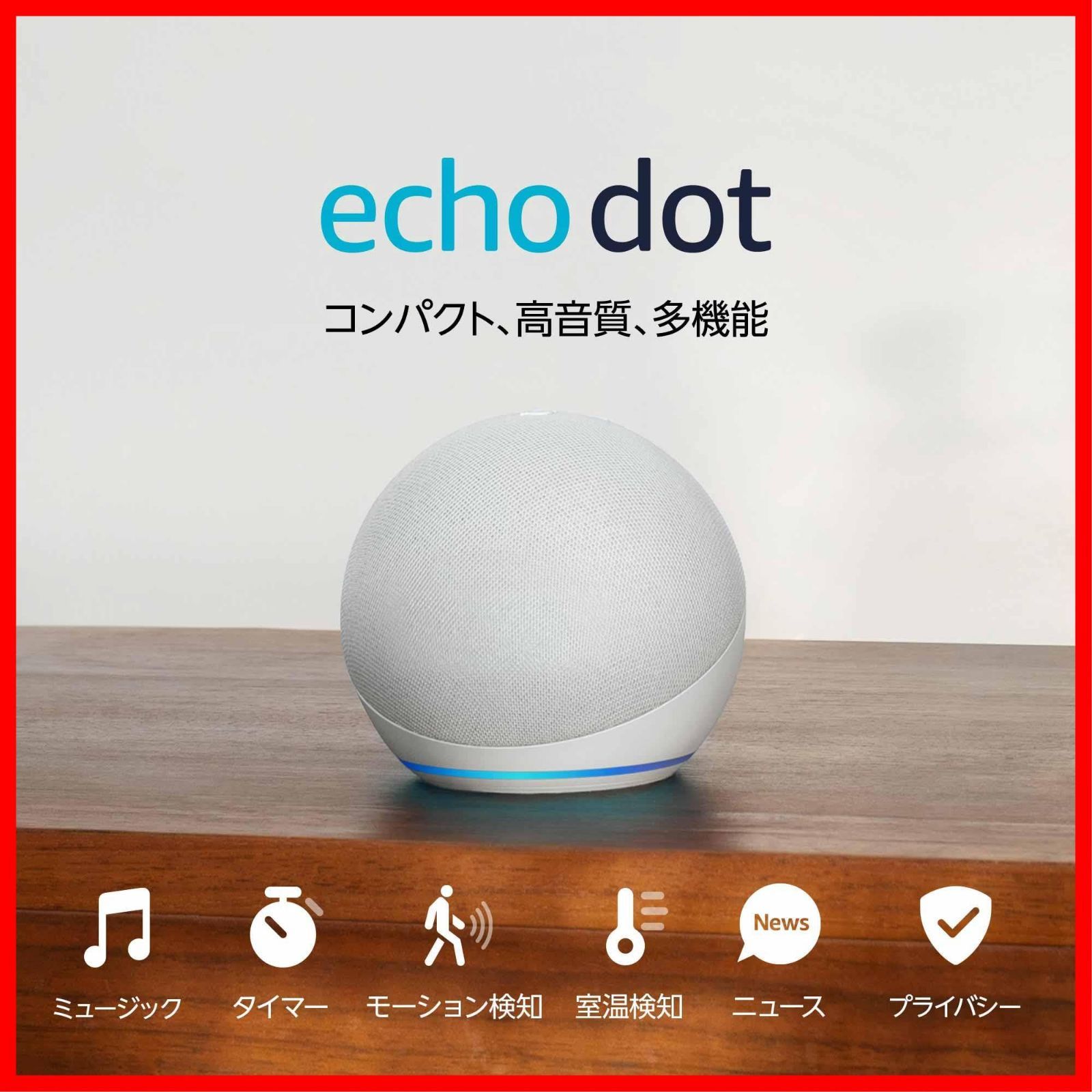 在庫処分】(エコードット) 第5世代 Dot - Echo Alexa、センサー