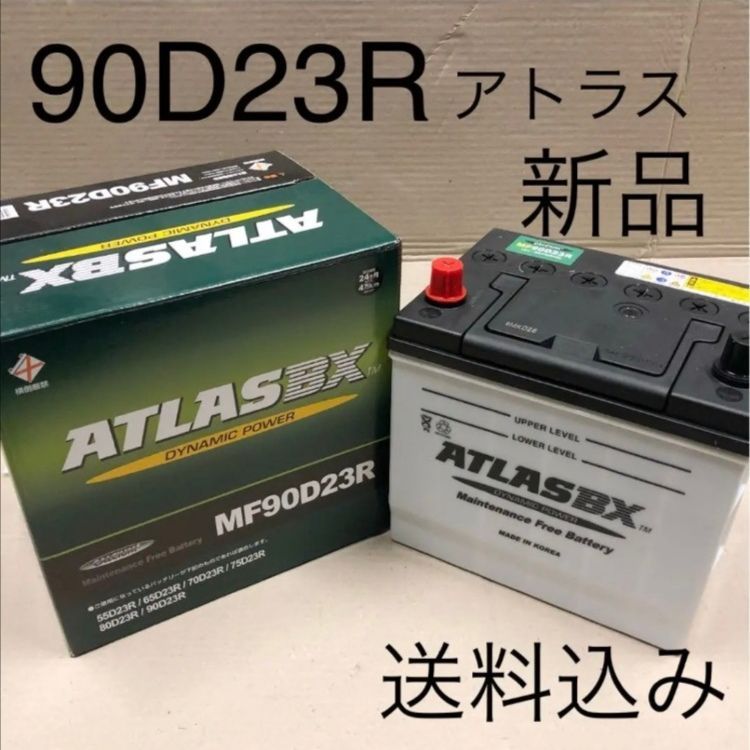 新品】90D23R/バッテリー/75D23R/80D23R/85D23R/対応/沖縄、離島エリア不可/ - メルカリ