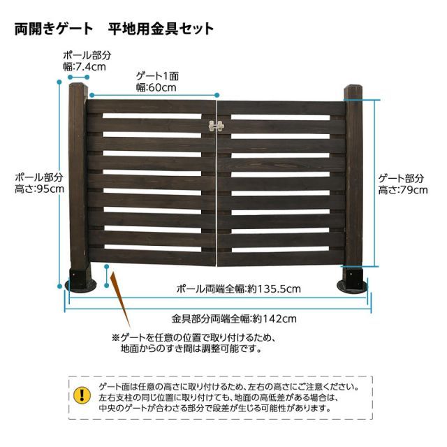 ガーデンガーデン 天然木製シンプルゲートセット 両開き 門扉 平地設置用 ゲートパネル2枚 閂錠 蝶番 溝なしポール2本 平地金具2個 JSBF-GT600X2HBSET