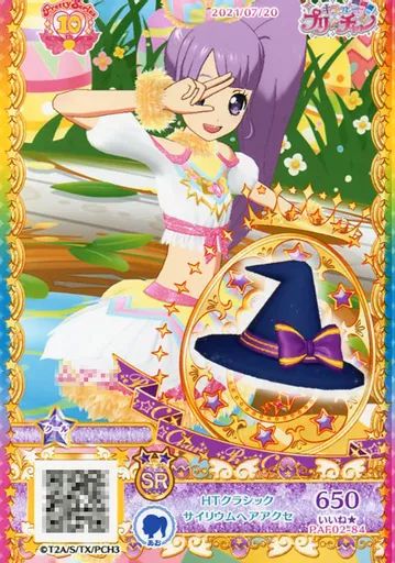 プリパラ＊プリチャン SR 中古】プリパラ PAF02-84[SR]：HTクラシックサイリウム