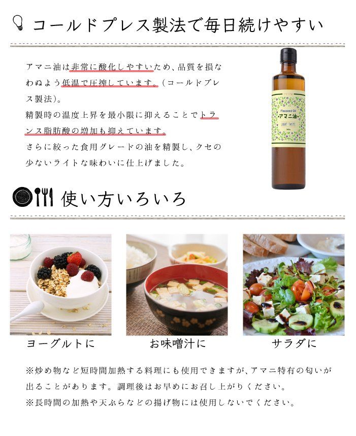 オメガ３ αリノレン酸