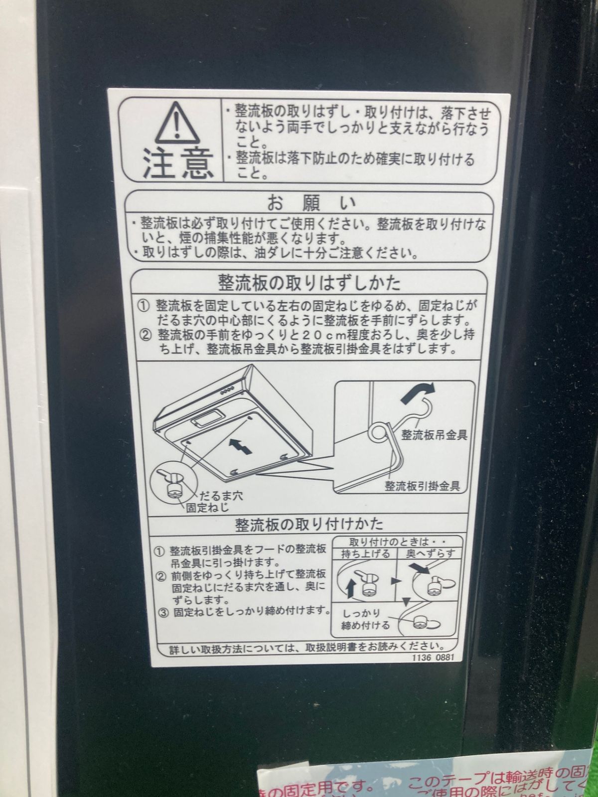 間口60cm