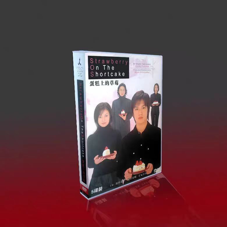 ストロベリー・オンザ・ショートケーキ dvd 全巻 滝沢秀明 ストロベリー オンザ ショートケーキ DVD-BOX 滝沢秀明 深田恭子