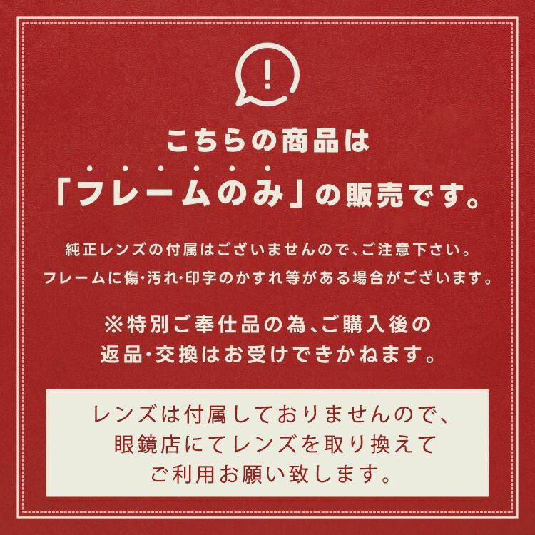 フレームのみ
