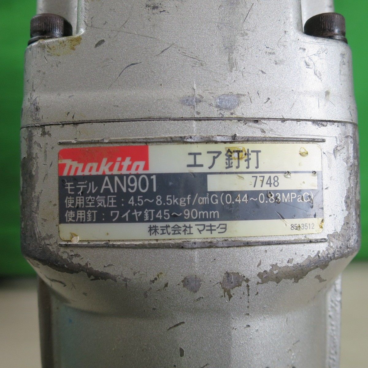 送料無料] ☆マキタ 常圧 90mm エア 釘打機 AN901 ケース付き エア 