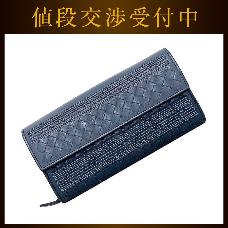 ボッテガ ヴェネタ 二つ折り 長財布 グレー ブルー イントレチャート  