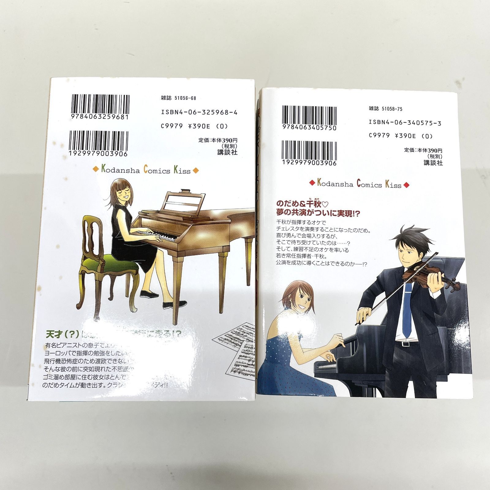 のだめカンタービレ」1~25巻+キャラブック ファンブック セット 全巻+α 
