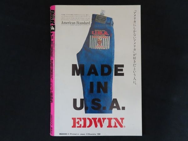 中古】DUNK ダンク 1988年4月号 特集 最新 渡辺満里奈 全