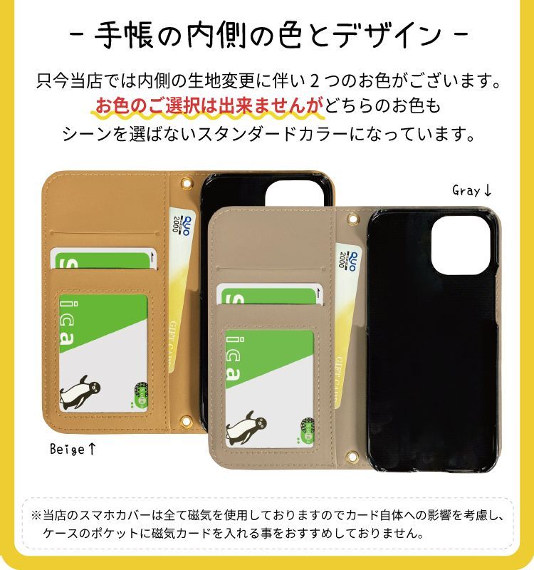 iphone 人気 手帳 大きい