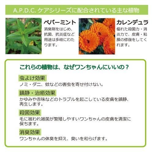 A.P.D.C. ティーツリーシャンプー＆ティーツリーコンディショナーセット