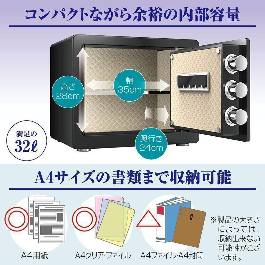 金庫 30cm（32L） 電子テンキー式 鍵2本　振動警報 防犯 675 金庫 30cm（32L） 電子テンキー式 鍵2本 振動警報 防犯 675 単 4