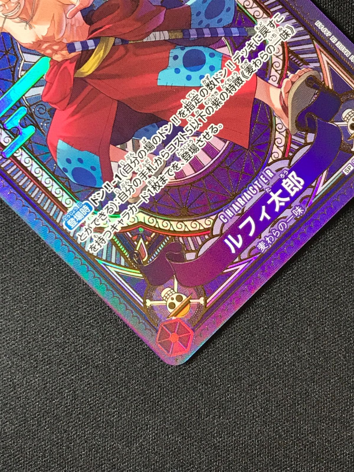 【PSA10】ルフィ太郎:紫 SP ST18-005（OP11収録） OP-11収録〉【SP】ルフィ太郎「SR」(紫)[ST18-005] | 秋の終わり