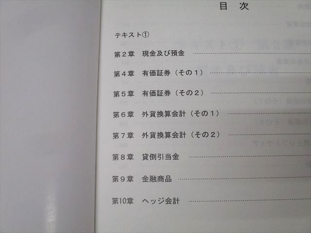 TAC CPA 公認会計士試験 財務会計論 過去問題集1〜4/テキスト/トレーニング1〜10等 2022年合格目標 状態良 ★ ☆ 000L4D TAC CPA 公認会計士試験 財務会計論 過去問題集1〜4/テキスト