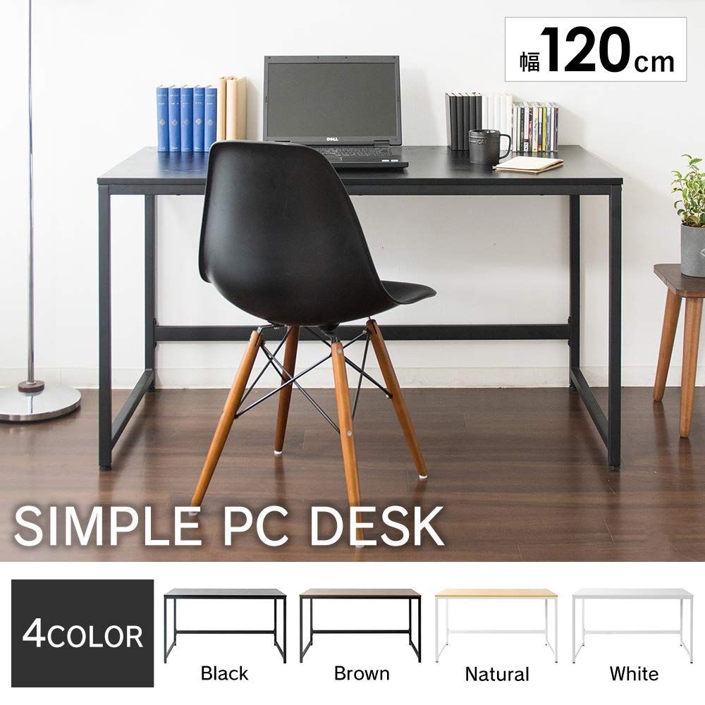 ブラック テレワーク 幅120㎝ PCデスク 机 オフィス PCDES-120 デスク パソコンデスク アイリスプラザ