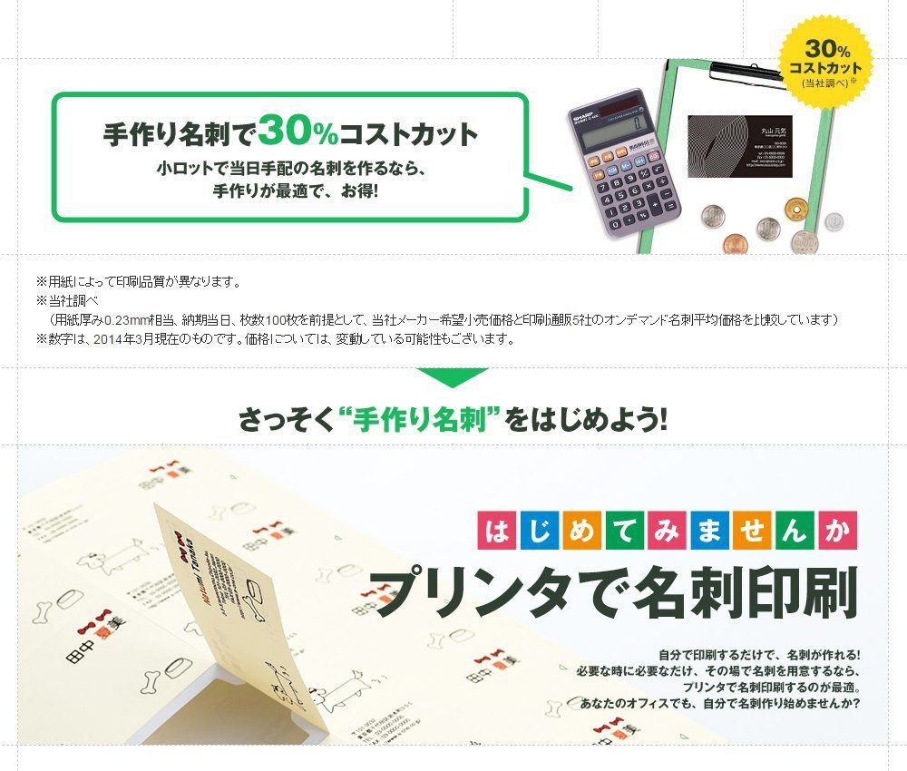 1000枚分 51018