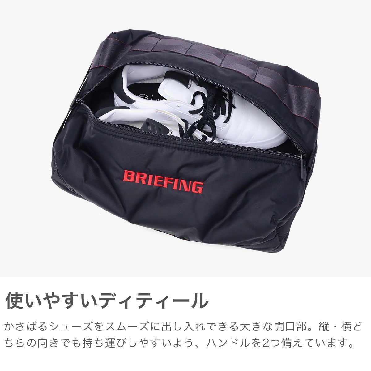 ノベルティ付 【日本正規品】 ブリーフィング ゴルフ シューズケース 