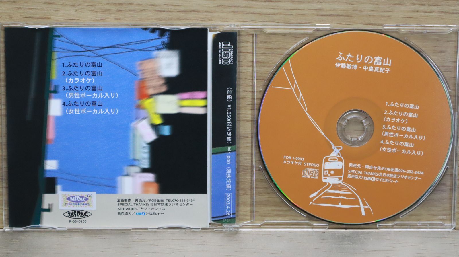 中古CD★伊藤敏博 中島真紀子/ITOTOSHIHIRO NAKAGIMAMAKKIKO■ ふたりの富山 【FOB10003/+++++++D02504】D02504