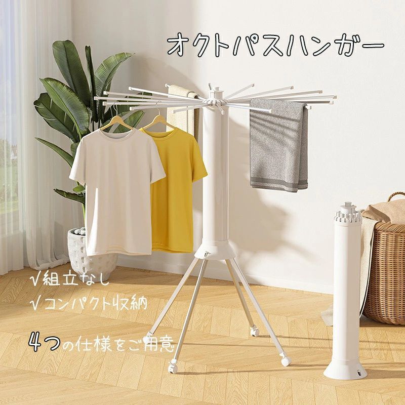 物干しスタンド 折りたたみ オクトパスハンガー 室内干し 物干しラック タオル干し コンパクト収納 靴ハンガー付き 大容量 折りたたみ式 おしゃれ 4タイプ