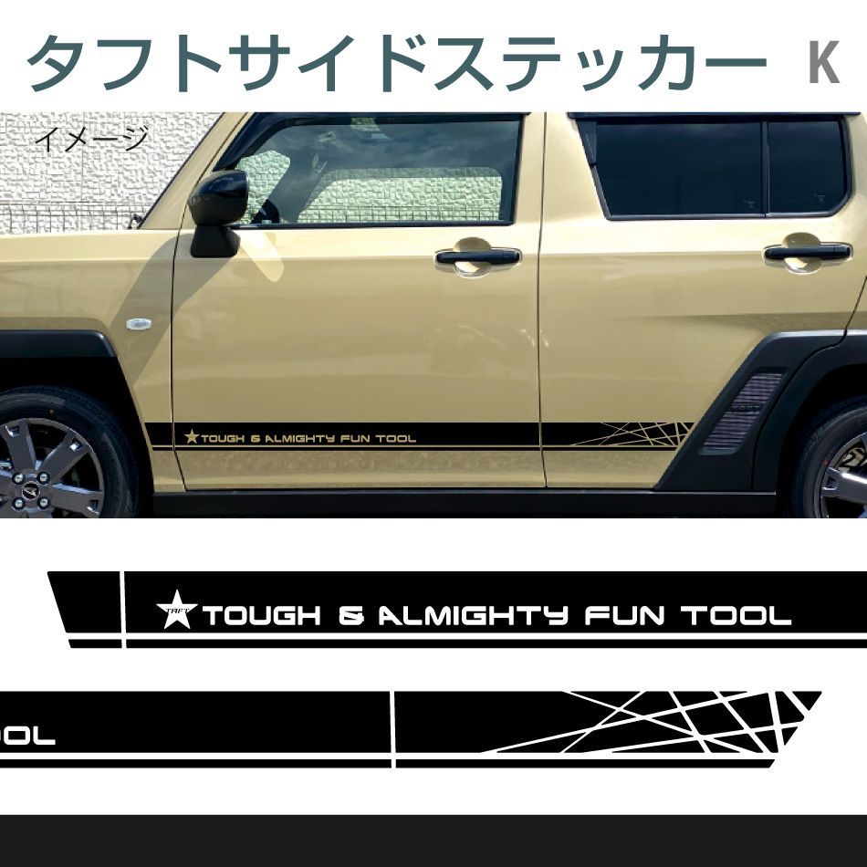ダイハツタフト／サイドステッカー K-0