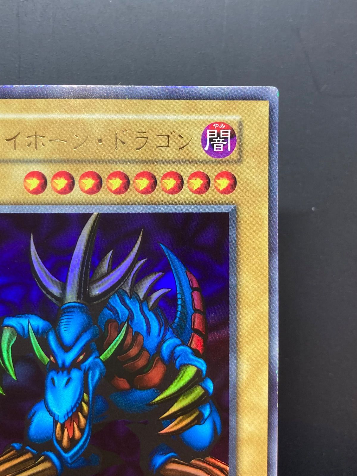 s*n様 遊戯王　トライホーンドラゴン　初期ウルトラレア 初期トライホーンドラゴン ウルトラレア (Used) （1001922640