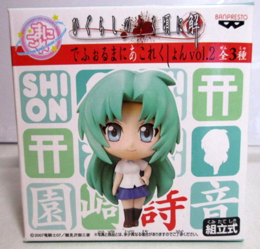 ひぐらしのなく頃に解 でふぉるまにあこれくしょ