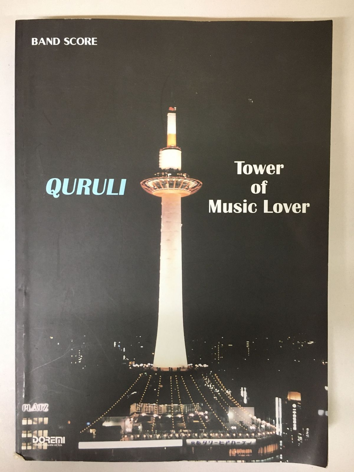 低価，爆買い バンドスコア くるり ベスト オブ くるり/TOWER OF MUSIC