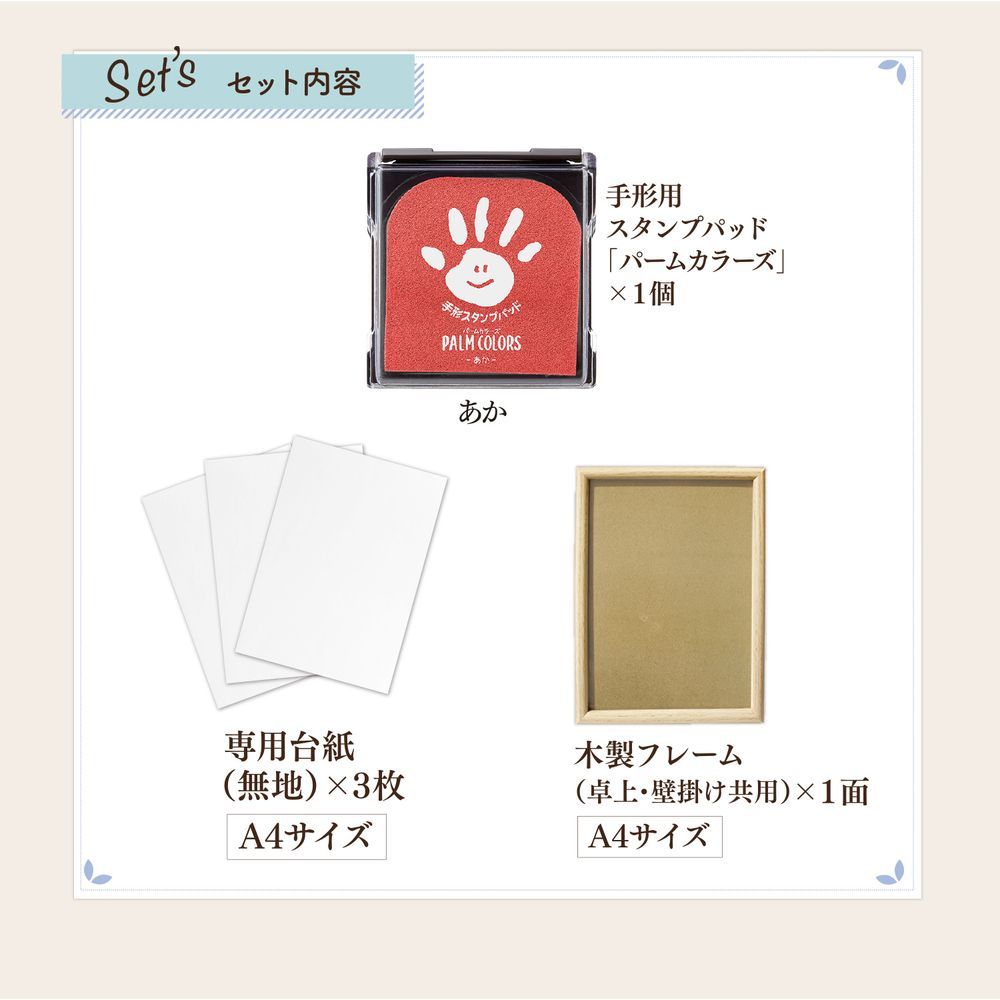 まとめ買い）シヤチハタ PALM 安い COLORS 手形・足形と残す 命名紙