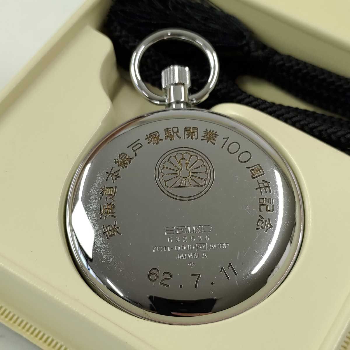 セイコー100周年記念 純銀製懐中時計 - 栃木県のその他