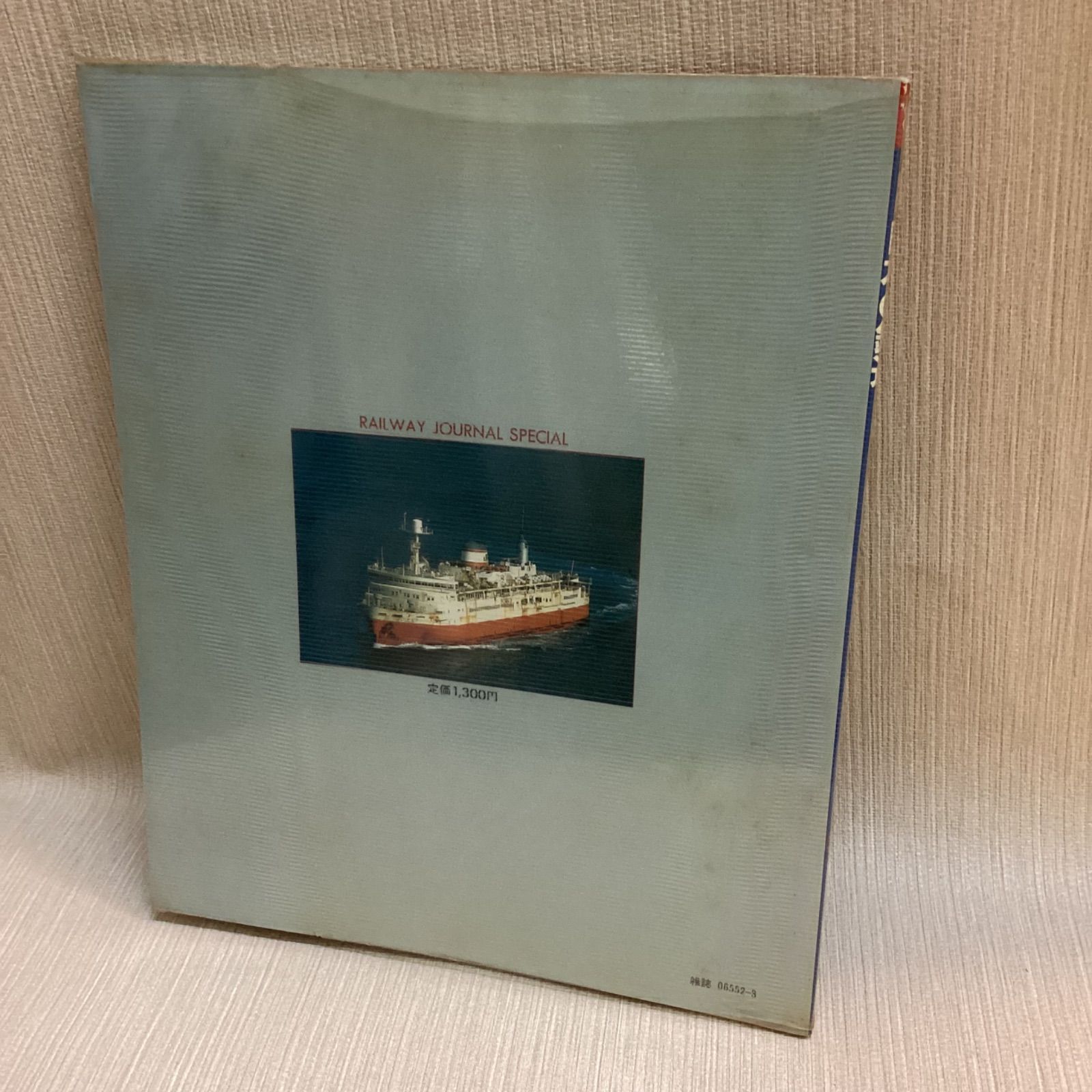 1988 年鑑 日本の鉄道 (鉄道ジャーナル別冊) 国鉄最終記録