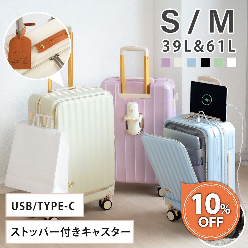 ♪新品＆未使用＆未開封♪ 前開き スーツケース キャリーケース M 