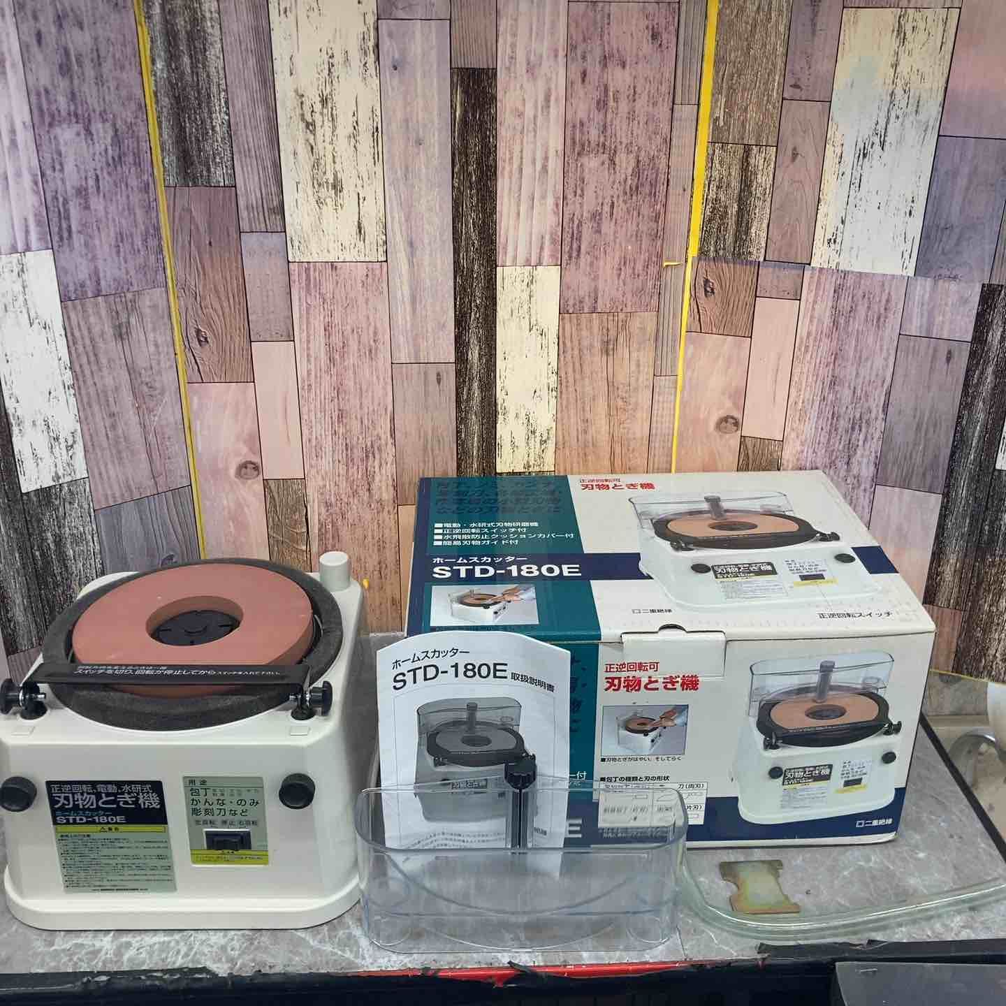 新興製作所 SHINKO 刃物とぎ機 STD-180E ホームスカッター 八潮店